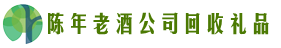 喀什德宝回收烟酒店